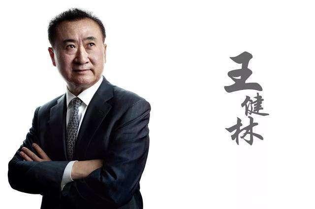 王健林:一个项目打了222场官司,做他人不敢做之事,成中国首富__财经