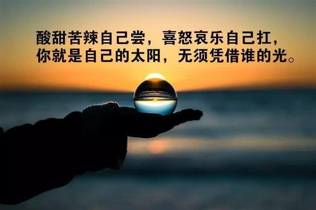 有一种心酸,叫靠自己!