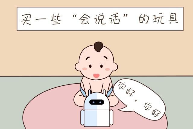 宝宝学说话慢,还不肯说话?妈妈就必须要刺激宝宝的语言功能了!