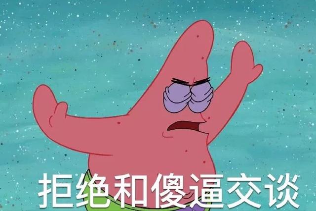 搞笑图片海绵宝宝表情包