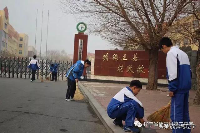 康平县第二中学举办学雷锋主题班会