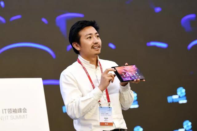 柔宇科技刘自鸿柔性电子有助于打破物理空间限制让万物互联