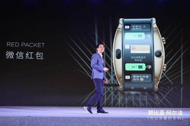 在腕上即可快速收发微信,努比亚阿尔法柔屏腕