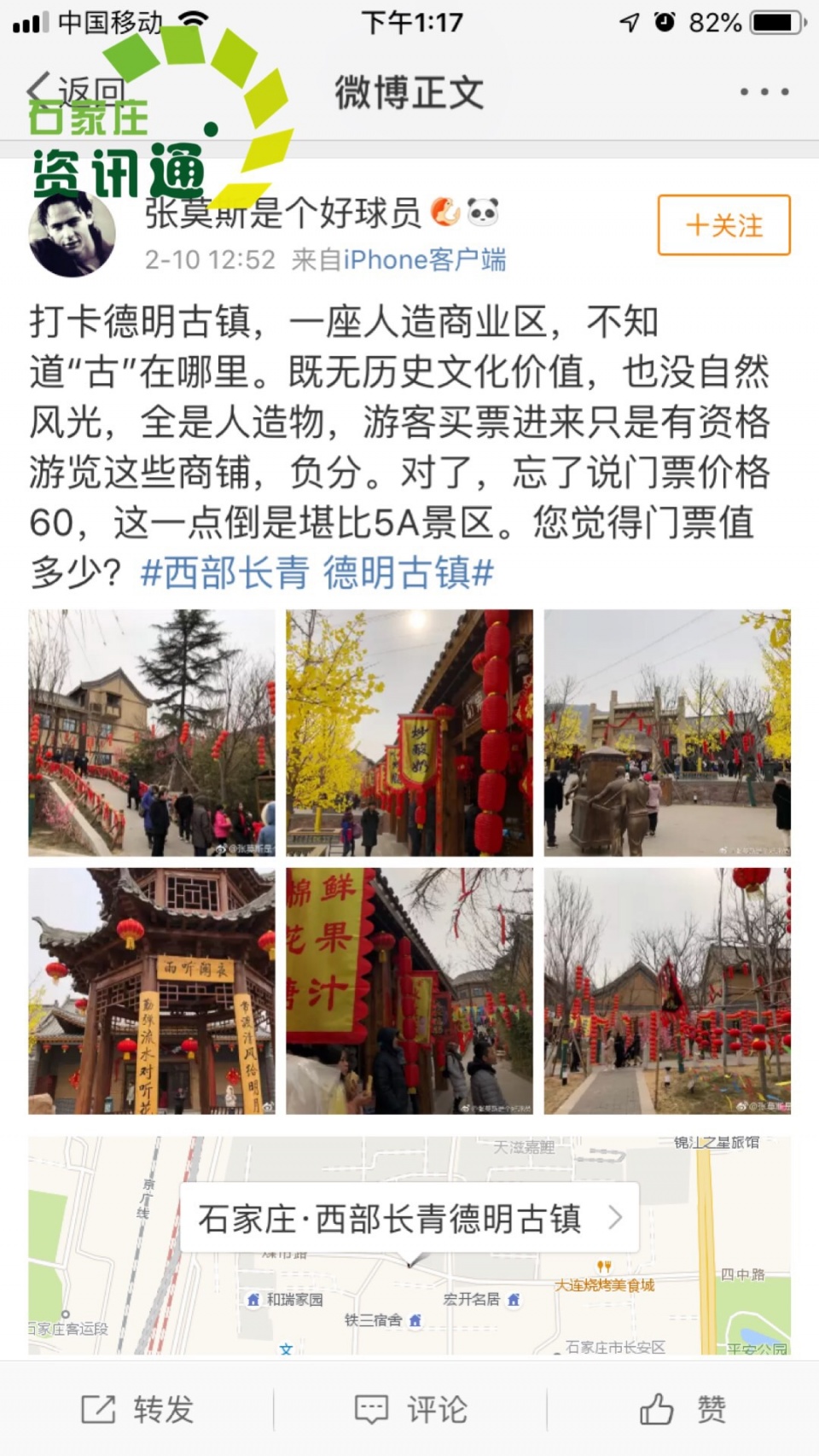 德明古镇公交车路线,26路公交车路线路线图 石家庄德明古镇人造建筑物被吐槽,门票价格高惹市民不满