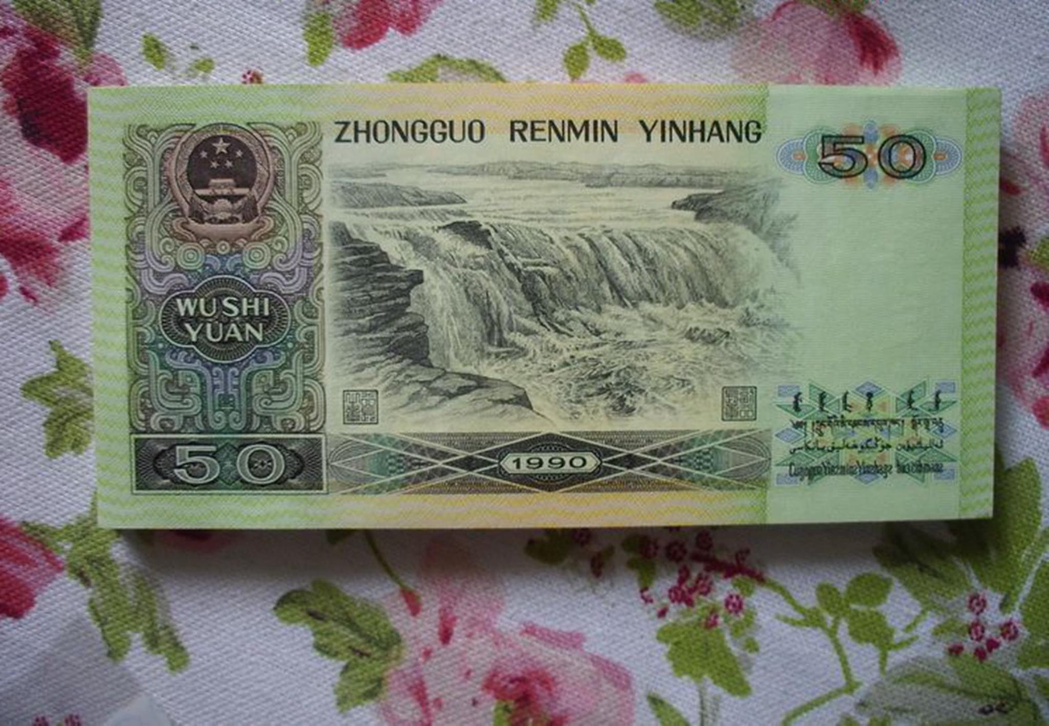 这样50元纸币分别价值200元和2500元你能找到吗