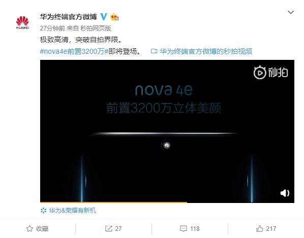 易烊千玺再为它代言华为nova4e官宣前置3200万立体美颜