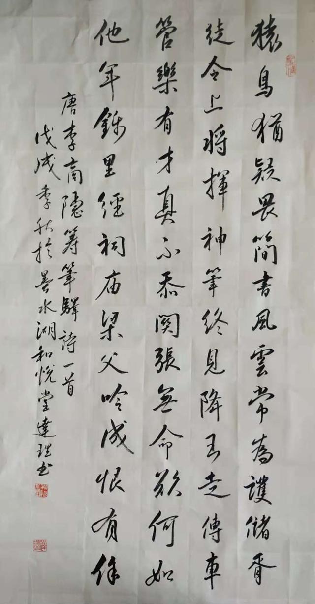 每天一首唐诗宋词唐李商隐筹笔驿