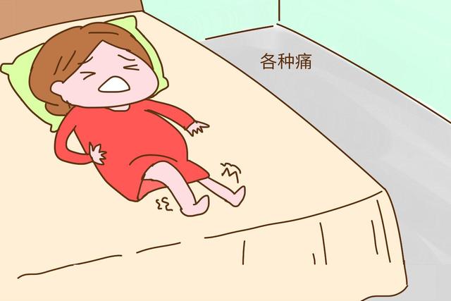 你以为怀个孕就生孩子时候疼吗孕期的这些痛一个比一个难熬