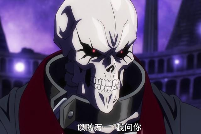 动漫行业资讯overlord投靠骨傲天正确姿势遇夏提雅马雷必死