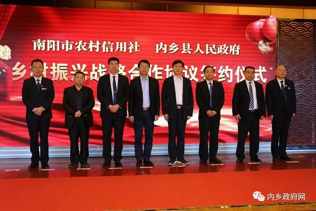 乡县与南阳市农信社签署60亿乡村振兴战略合