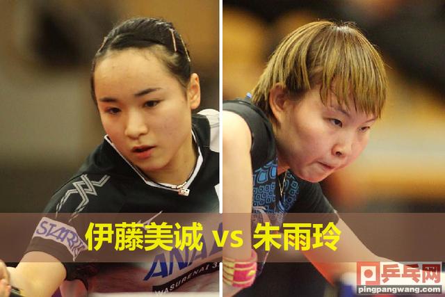 瑞公赛4日赛程,许昕樊振东直横大战,朱雨玲决战伊藤美诚