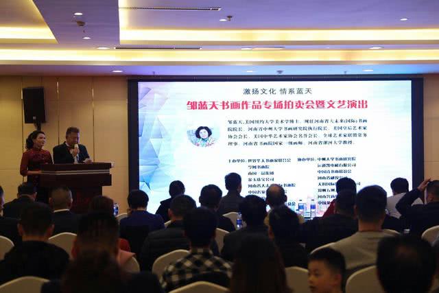 单幅拍出880万 著名旅美画家邹蓝天作品专场拍卖震惊河南