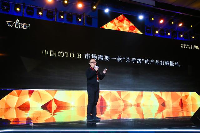 加推科技ceo彭超出席36氪wise大会2019开启中国tob元年