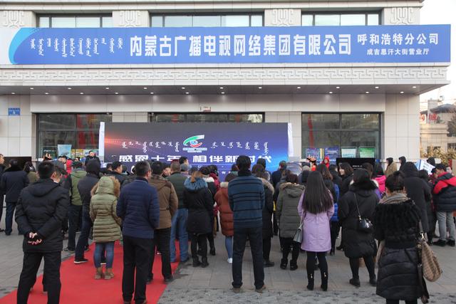 内蒙古广播电视台 新浪网