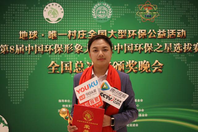 第8届中国环保形象大使全国总决赛落幕 歌手莫涛源获季军