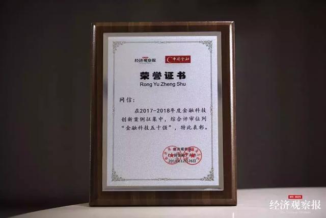 喜迎2019,多家财富管理公司高管发表新年致辞