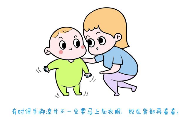 每位家长都应该懂得宝宝穿衣法!