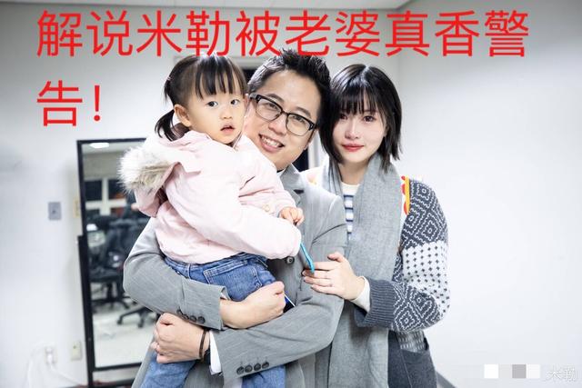 lpl米勒解说时想当韦小宝遭网友告状被老婆警告米勒回应亮了