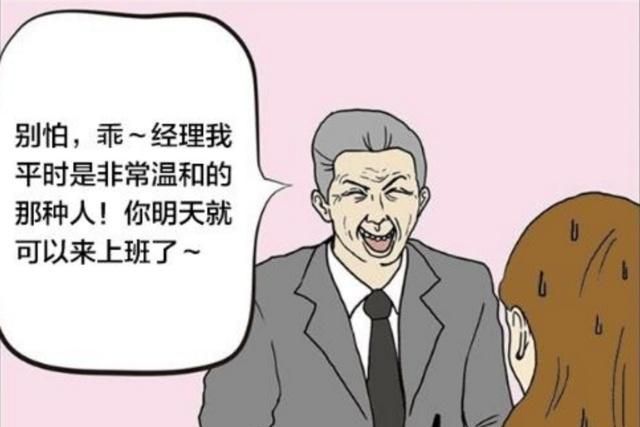 搞笑漫画:美女进公司,所有男同事瞬间变帅?