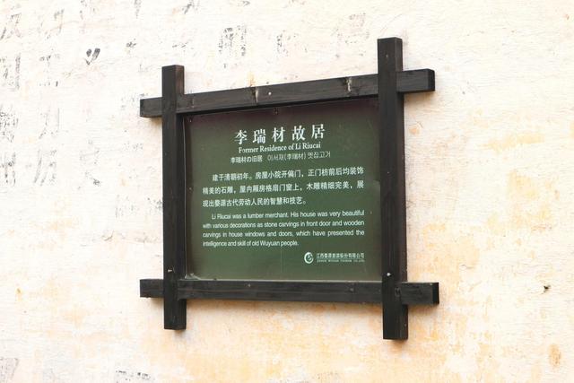 婺源李坑村"李瑞才故居",看看古代"猫眼"是啥样?