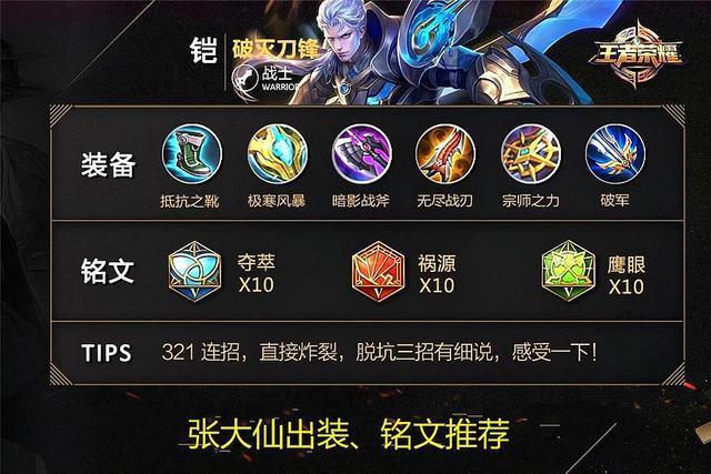 如果你的凯还和以前一样出装,那就错啦!张大仙都这么出!