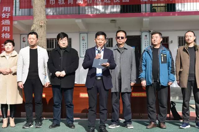 南阳市教育局书法进校园走进扶贫点南召竹园沟