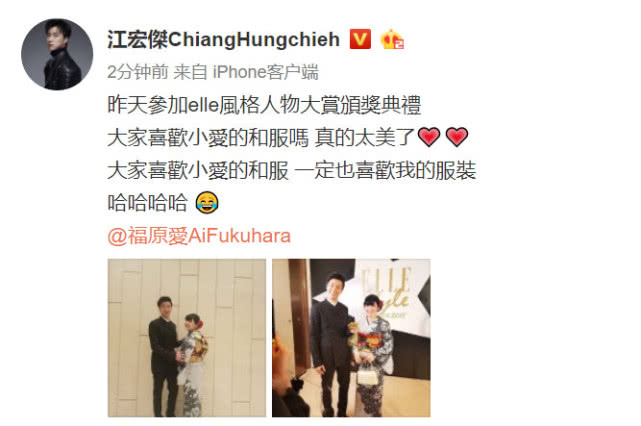福原爱身着和服与老公江宏杰出席活动,端庄优雅时刻甜笑