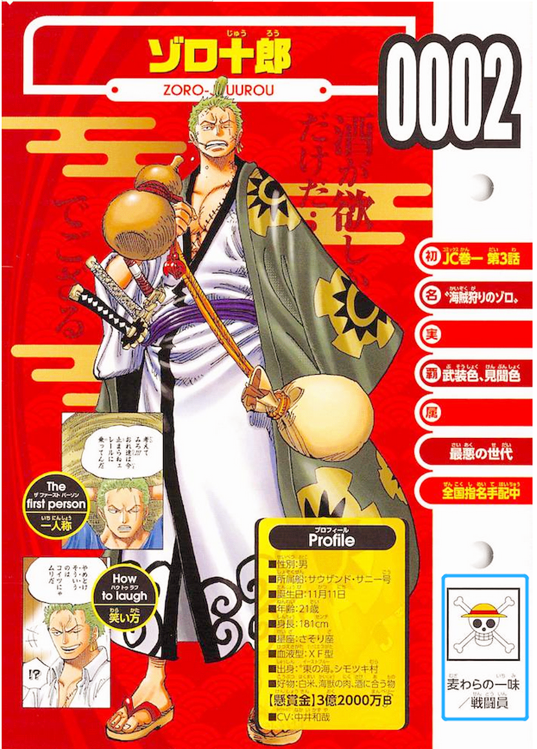 生命卡是尾田亲自监制的,这里是不是尾田的精心安排呢,毕竟是草帽一伙