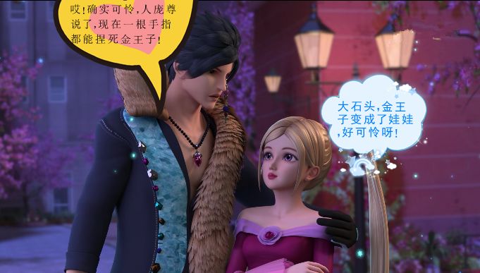 叶罗丽剧场:荒石为了救辛灵,与文茜一起陷害庞尊,庞尊太惨了!