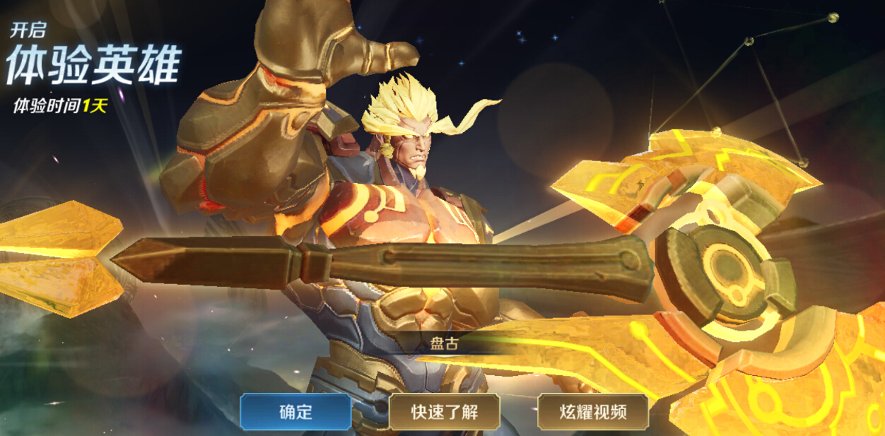 王者荣耀:盘古最强的技能是它?大招也没这个效果实用