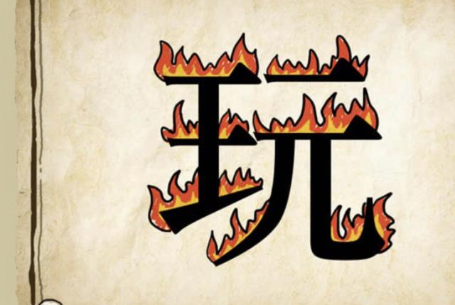 看图猜成语有本事6道题目全部猜对我家初二小表弟全部答对了