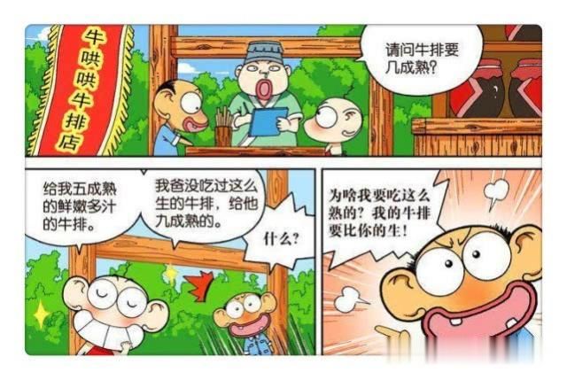 爆笑校园:呆头呆爸生吃黄牛大餐?白吃村"电鳗烫发"活久见!
