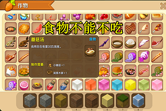 迷你世界:生存模式最重要五个道具,萌新爱食物,大神却爱它!