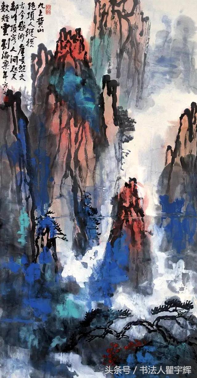 色墨交融流动奔放气势夺人刘海粟10幅黄山图欣赏