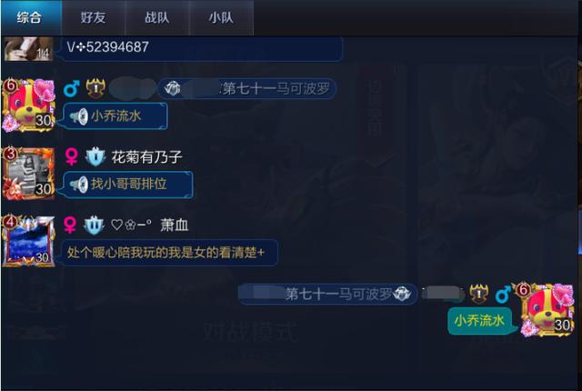 王者荣耀:玩家大厅发出"4个字",被无情禁言30天,网友:活该