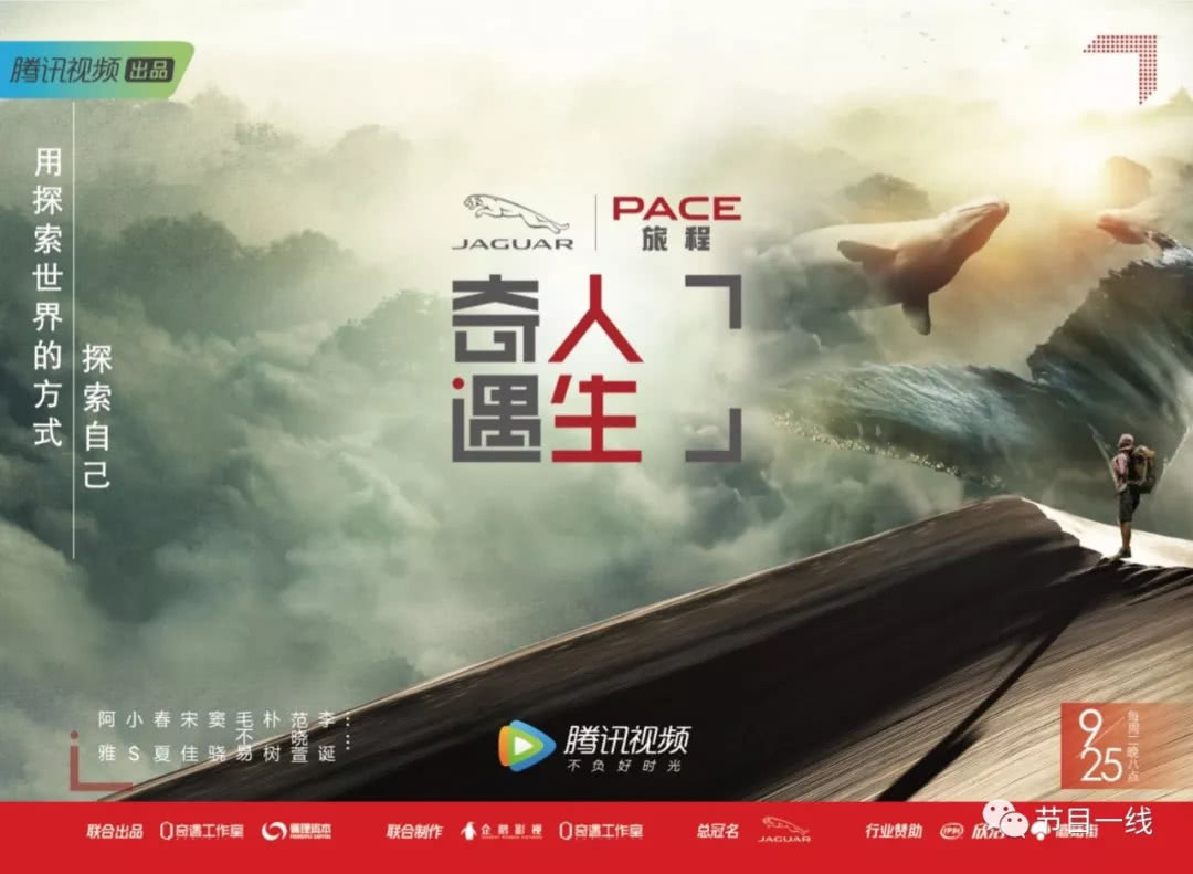 嘉宾回归真我,《奇遇人生》解锁明星纪实真人秀的独特魅力