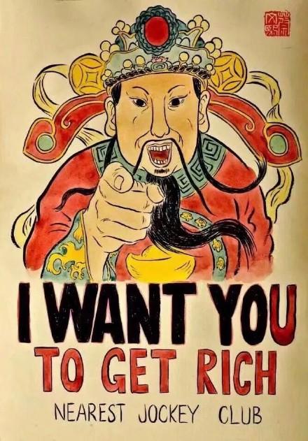 搞笑图片财神表情包大全