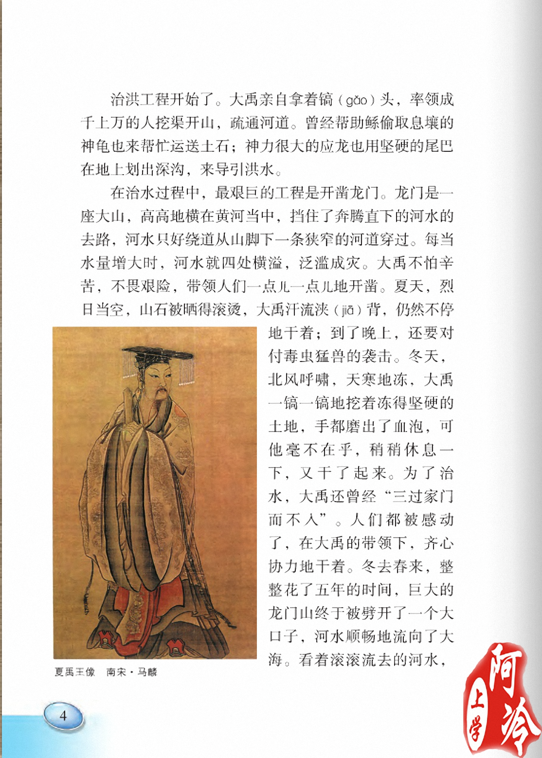 神话传说,鲧禹治水,禹的妻子为九尾狐|涂山氏|治水|涂山_新浪新闻
