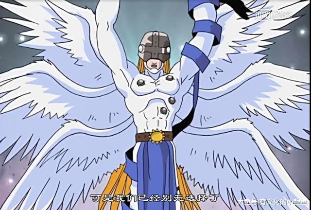 数码宝贝小时候和的男神天使兽