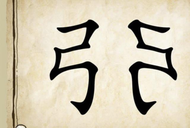 看图猜成语好像被包在鼓里一样形容人对有关的事情不知情