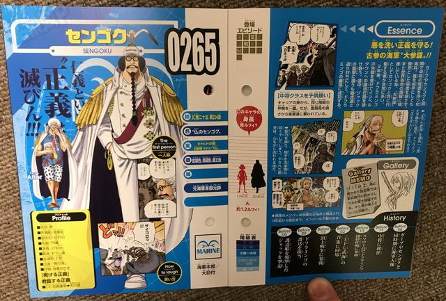 海贼王:又一波生命卡来袭!官方确认卡普没有霸王色霸气