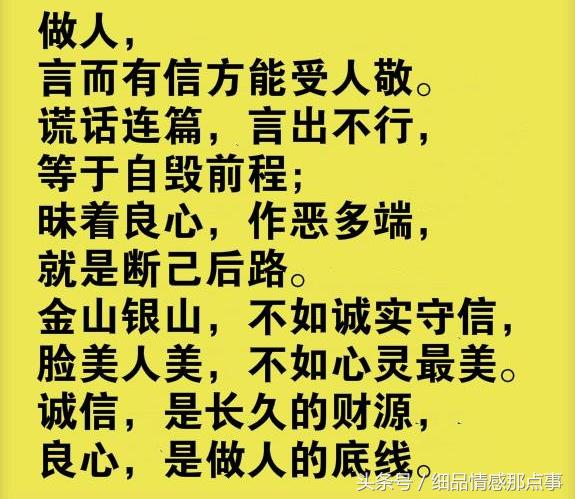 人不善心不正你再有钱又有何用