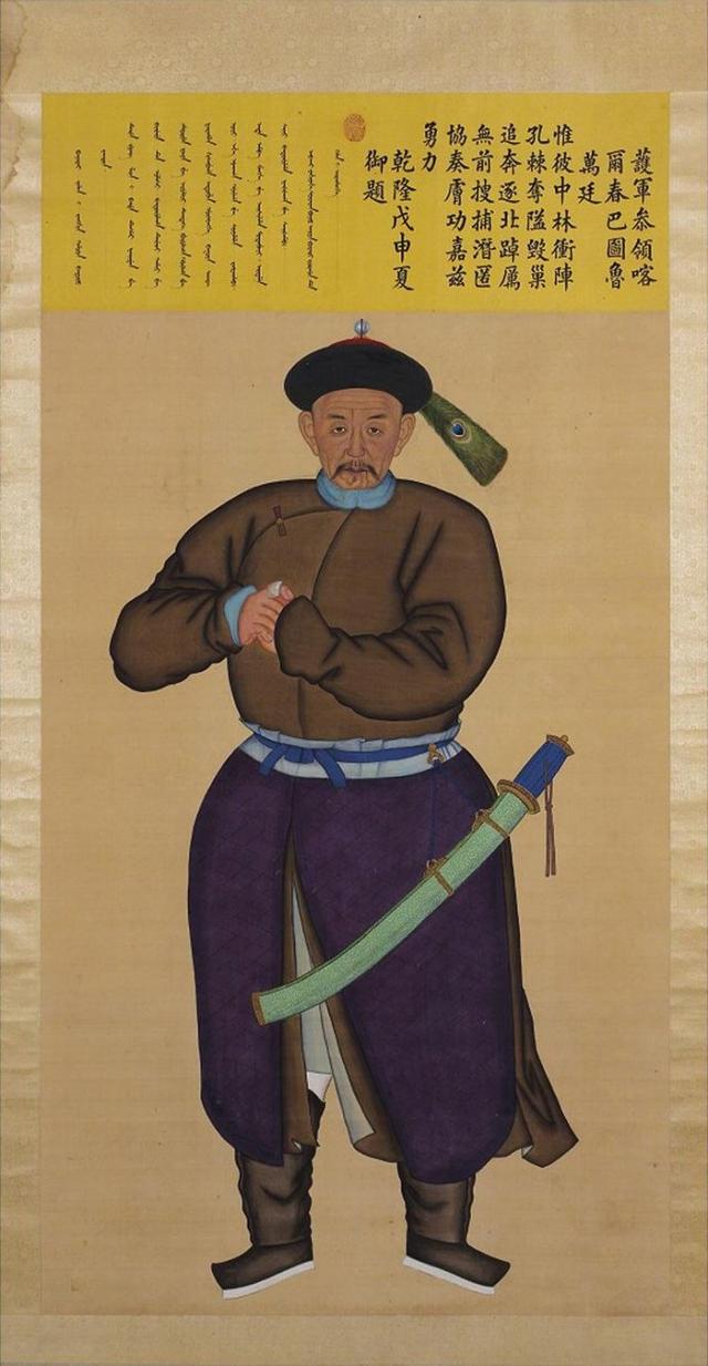 清乾隆朝入典紫光阁功臣像高清大图值得珍藏