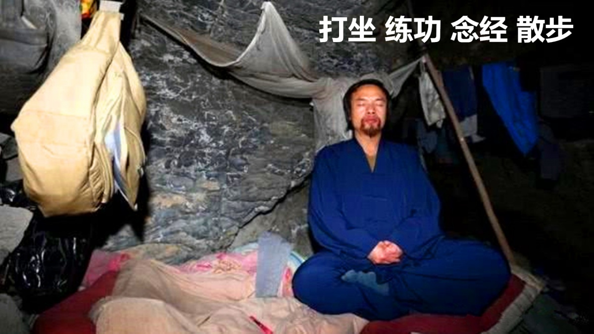 研究生隐居山洞20年做了些什么,老子为其指点迷津后豁然开朗