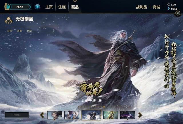 lol剑圣成热门英雄,大量网友设计至死不渝易, 只为了捍卫lol尊严