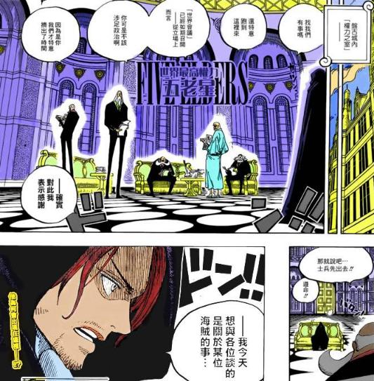 海贼王:红发身份解析,他是伊姆大人的手下,地位比五老星高