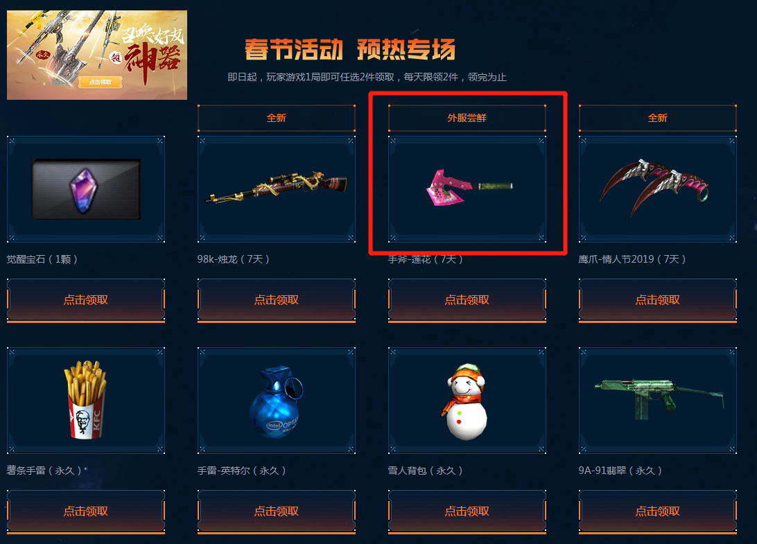 CF:新活动即将上线,激浪烟雾弹免费领,还有绝版外服近身武器