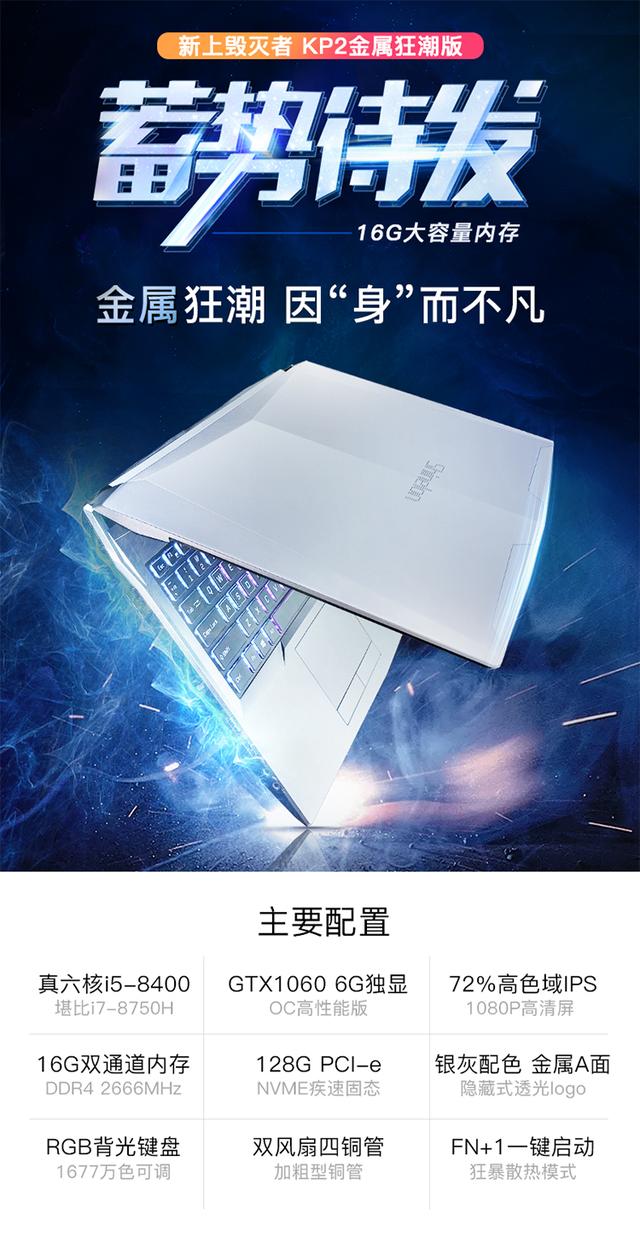 怪物猎人世界平台销量突破千万炫龙kp2金属狂潮超级体验