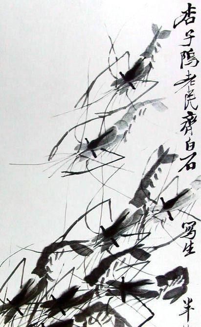 齐白石虾趣图赏析