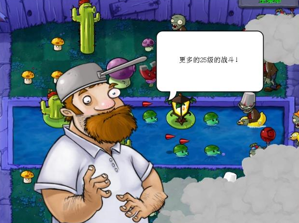 植物大战僵尸试玩版画面戴夫做起推销身体长满了植物